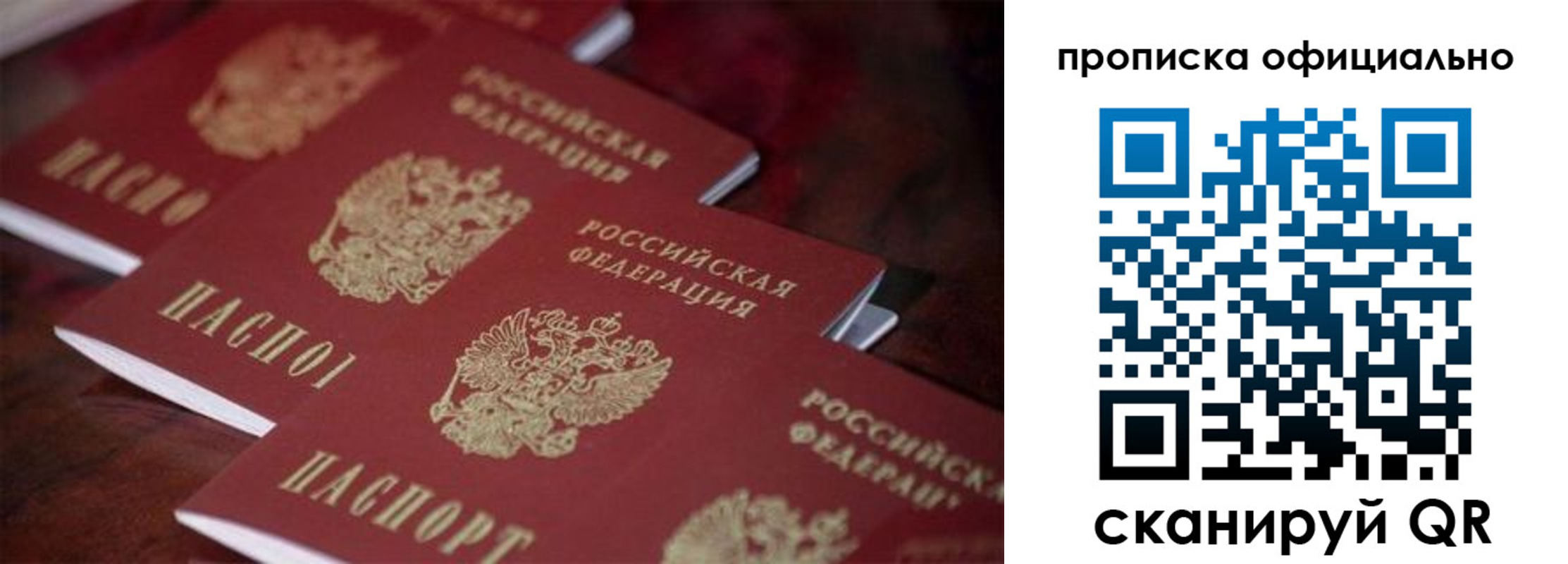 временная регистрация собственник в Можайске