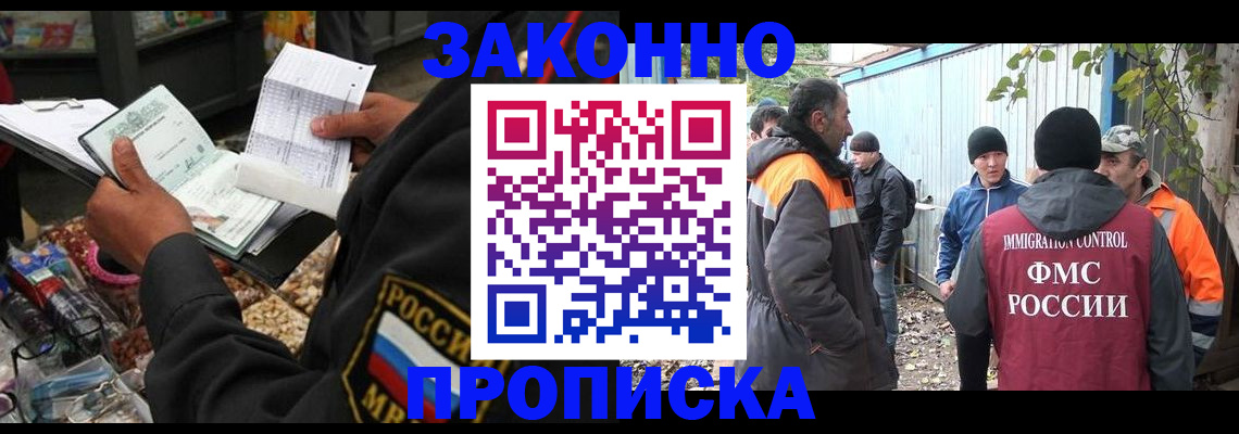 прописка для кредита в Можайске