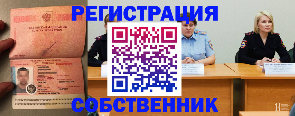 пропишу в квартире в Можайске
