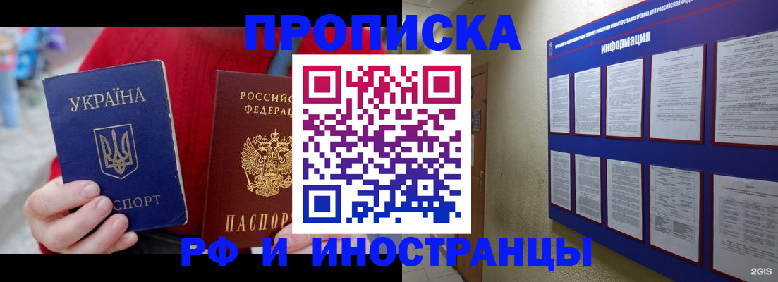 временная регистрация гарантия в Можайске