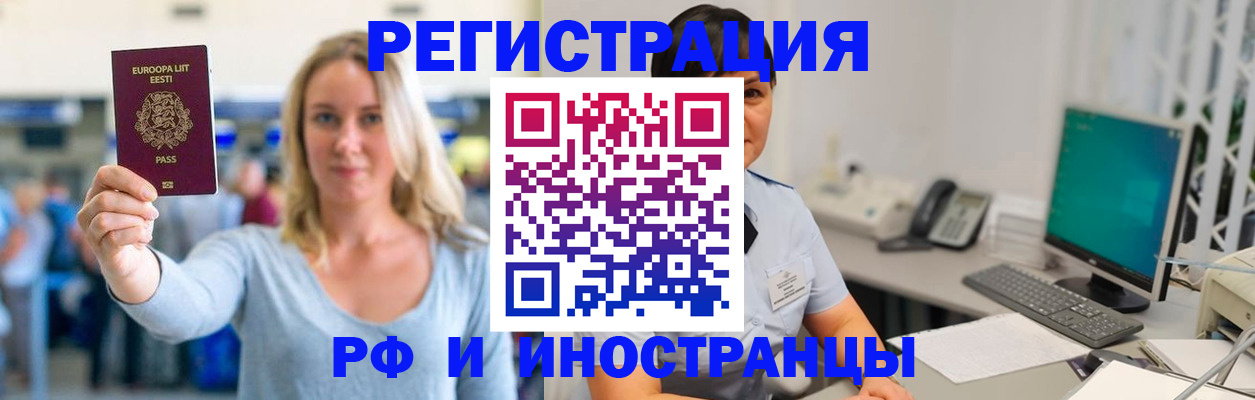 регистрация в Можайске