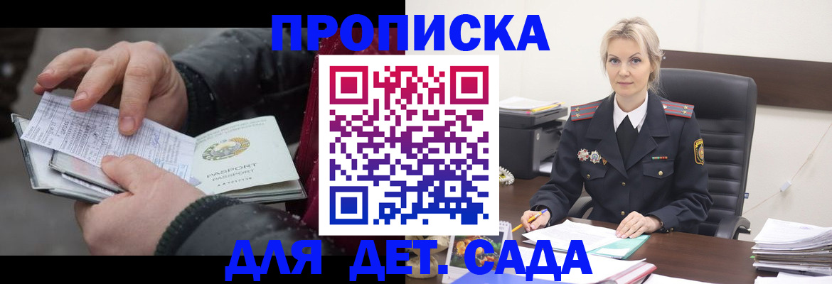 временная регистрация для всех в Можайске