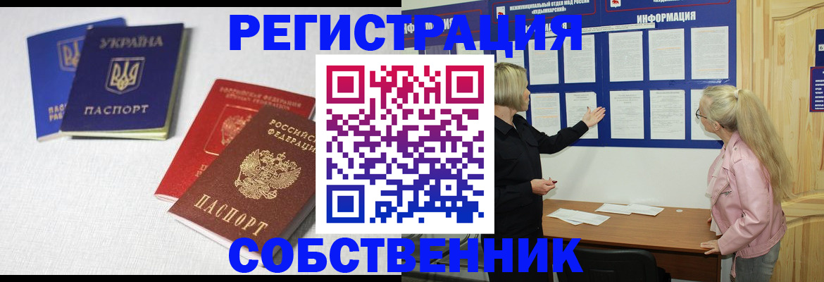 временная регистрация в Можайске