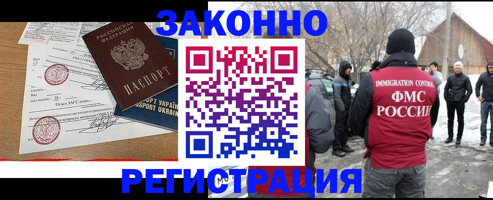 временная регистрация гарантия в Можайске